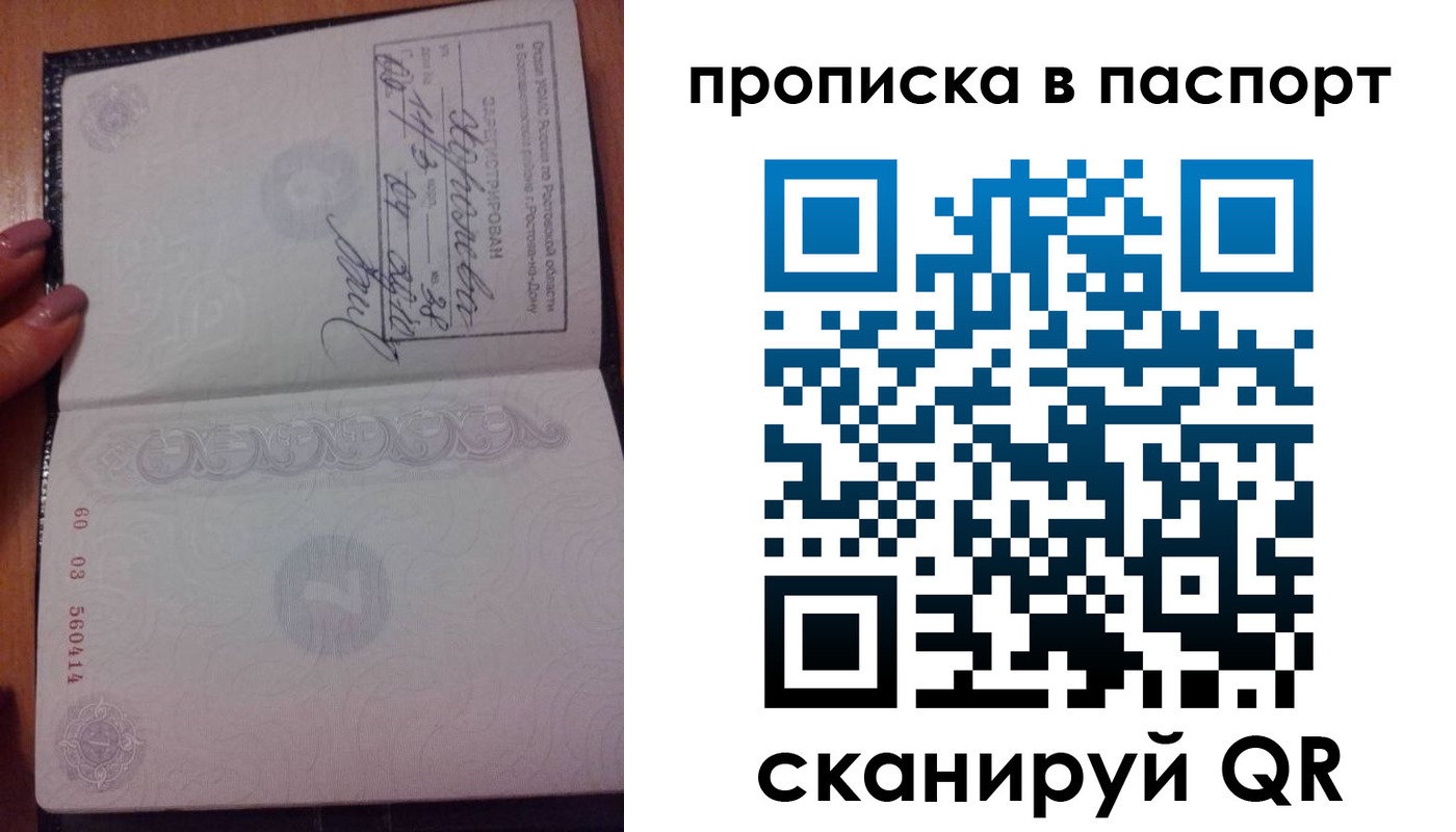 прописка ребенка в Новом Уренгое