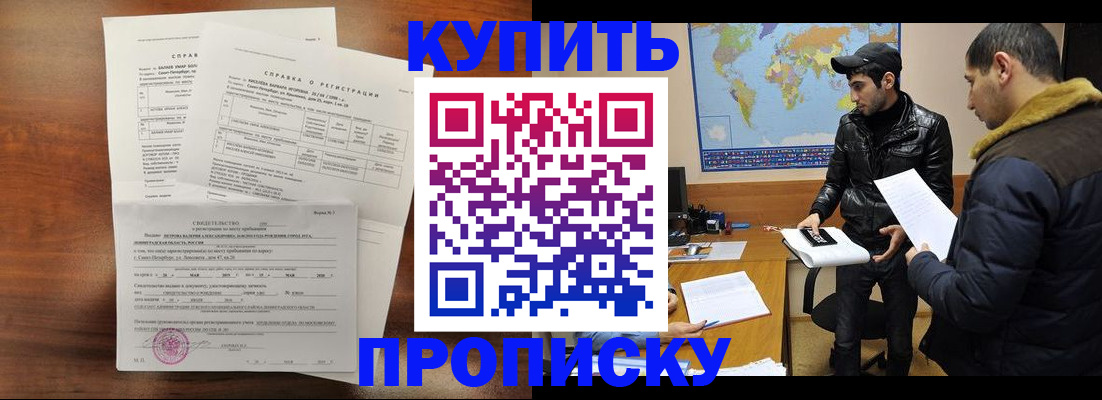 прописка паспорт в Новом Уренгое