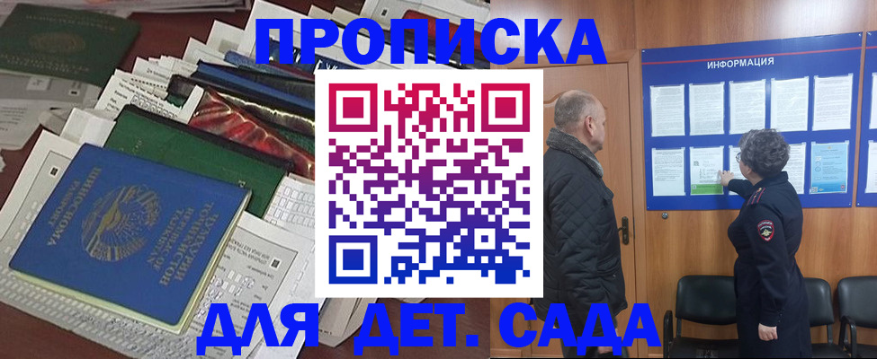 временная регистрация для всех в Новом Уренгое