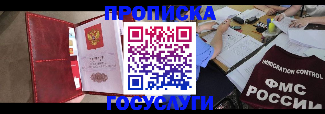временная регистрация недорого в Новом Уренгое