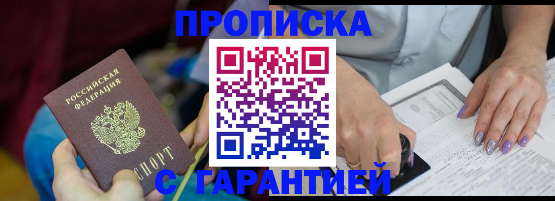 временная регистрация законно в Новом Уренгое