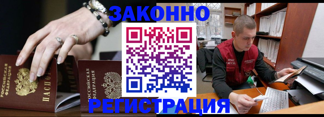 временная регистрация недорого в Новом Уренгое